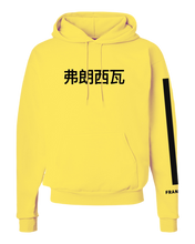 Load image into Gallery viewer, Mandarin Text pullover hoodie