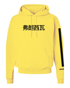 Mandarin Text pullover hoodie