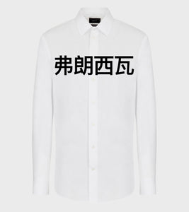 FRANSIVA mandarin text Dress shirts