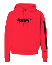 Load image into Gallery viewer, Mandarin Text pullover hoodie