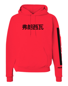 Mandarin Text pullover hoodie