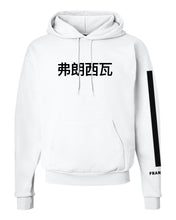 Load image into Gallery viewer, Mandarin Text pullover hoodie